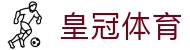 皇冠体育 - 皇冠博彩网址 - app下载中心